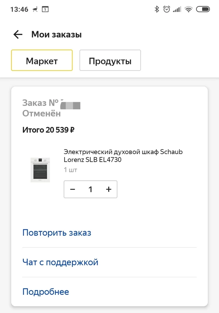 This has never happened, and now again ... - My, Yandex Market, Problem, Cheating clients, Longpost