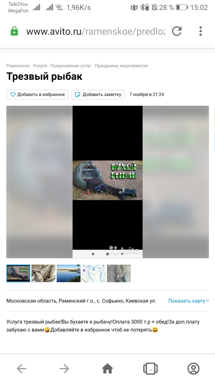 Трезвый бухой рыбак