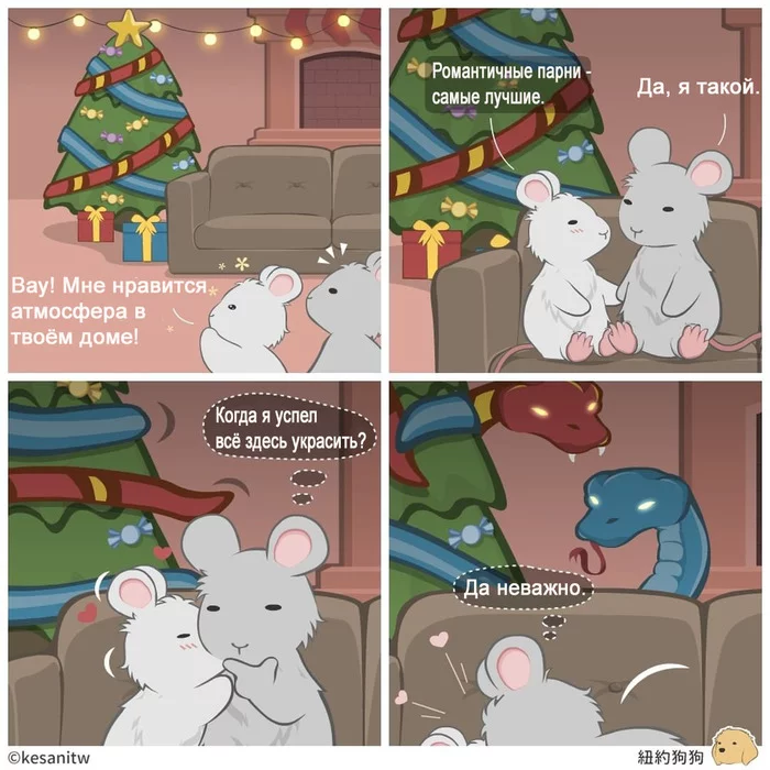 Double date - Kesanitw, Comics, Mouse, Snake, Disguise, Christmas tree