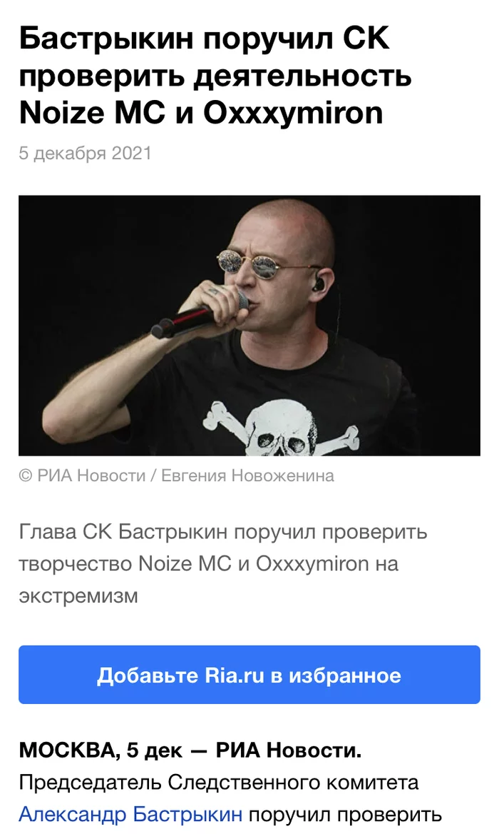 Ну это уже перебор… - Noize mc, Oxxxymiron, Как?, Молодость