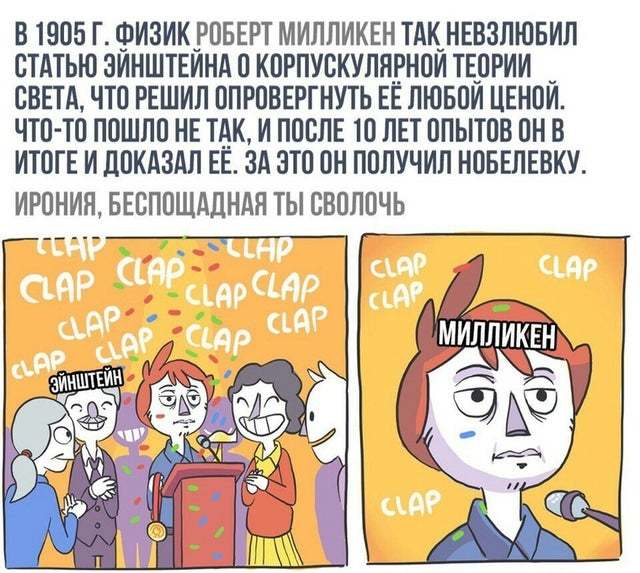 Этим парнем был... - Альберт Эйнштейн, Картинка с текстом, Owlturd, Физика