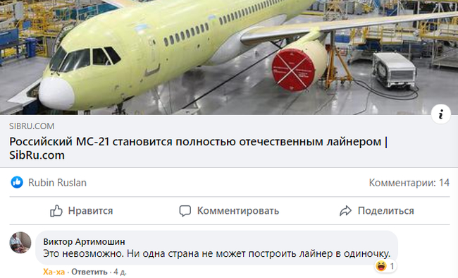 Clever found - My, Aircraft construction, the USSR, Made in USSR