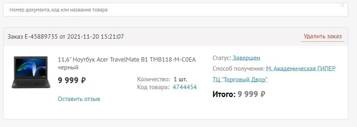 CSN! HOW SO? - Notebook, Prices, DNS, My