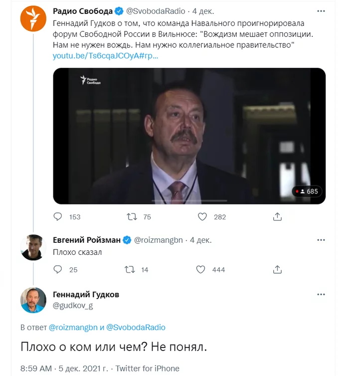 Was a KGB (FSB) colonel upset? - Russia, Politics, Opposition, Twitter, Screenshot, Alexander Gudkov, Evgeny Roizman