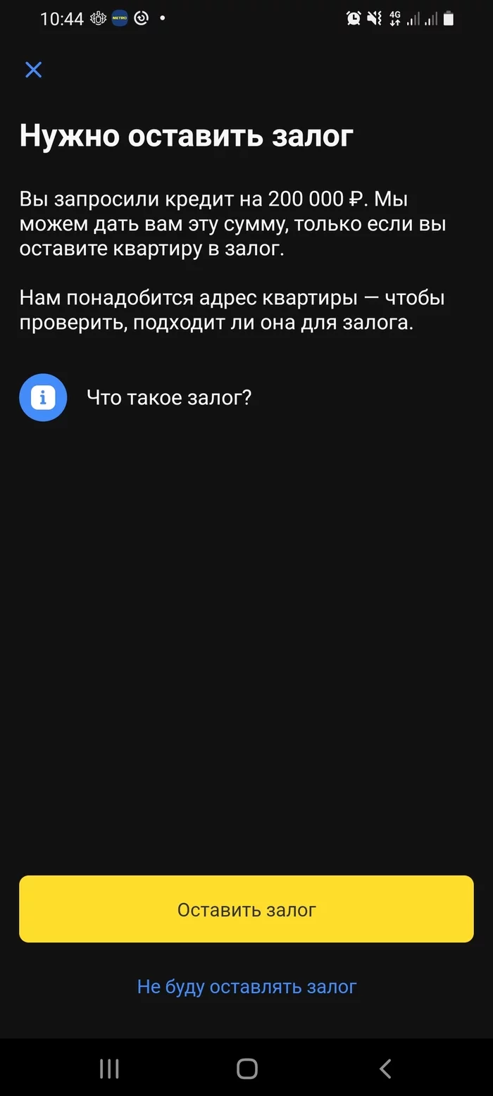 Tinkoff bank а вдруг прокатит - Моё, Тинькофф банк, Юмор, Залог, Длиннопост