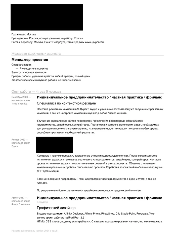 Хочу хотеть идти на работу! - Моё, Отдел кадров, Работа HR, Резюме, Нужен совет, Работа, Неудача, Длиннопост, Помощь