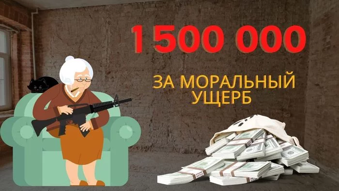 1500 000 руб. за моральный ущерб соседке - Моё, Капитальный ремонт, Проблемные соседи, Истории из жизни, Ремонт квартир