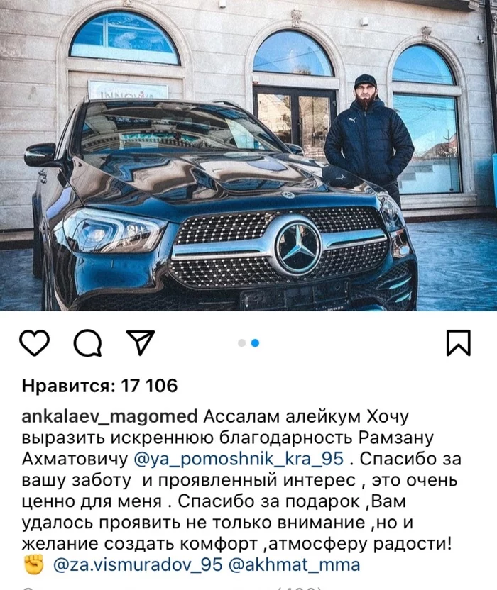 Gifts to the chosen from Ramzan Kadyrov - Russia, Chechnya, Ramzan Kadyrov, Longpost, Politics