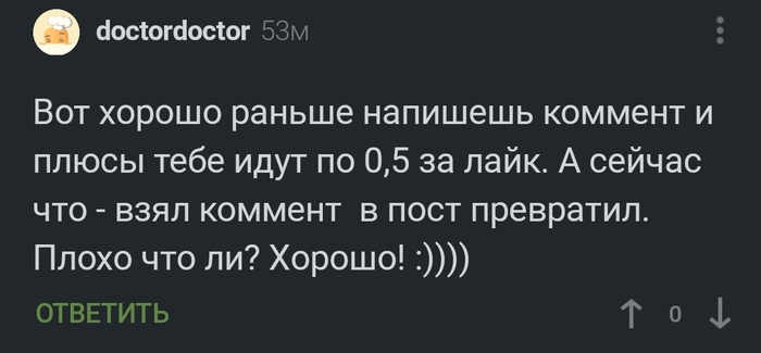 Хорошо же