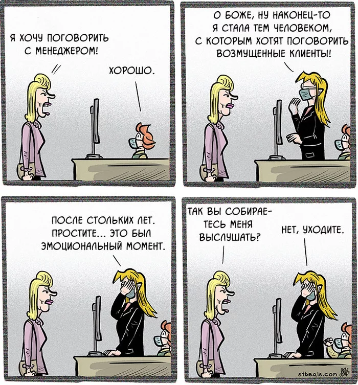 Karen - Stbeals, Comics, Manager, A complaint, Humor