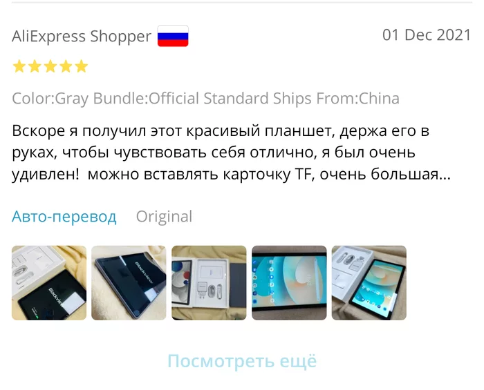 Good review, you need to take - My, AliExpress, Chinese, Purchase