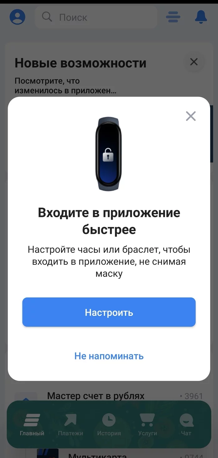 Спасибо, ребят... Оно, так,быстрее. Я ж тупой. Спасибо, ребят... - Банк, Юмор, Банк ВТБ