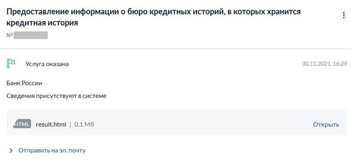 Ао окб что это на госуслугах