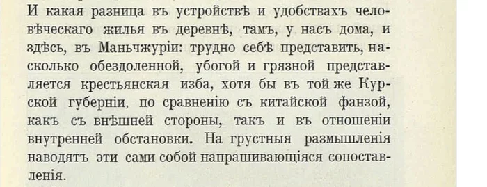 Дореволюционные крестьяне. № 20 - Негатив, Российская империя, Деревня, Крестьяне, Первая мировая война, Немцы, Сельское хозяйство, Длиннопост