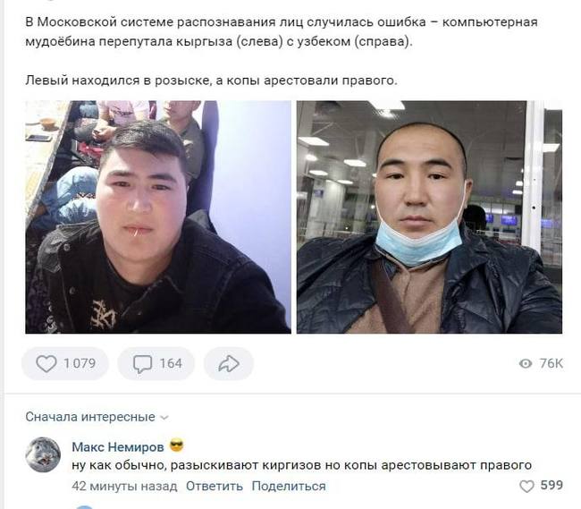 Face Recognition - Uzbeks, Kyrgyz, Error, Right or left, In contact with, Mat
