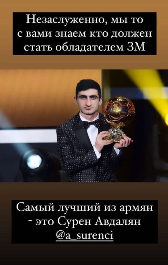 Golden ball 2021 - My, Football, Golden Ball, Reward, Sport