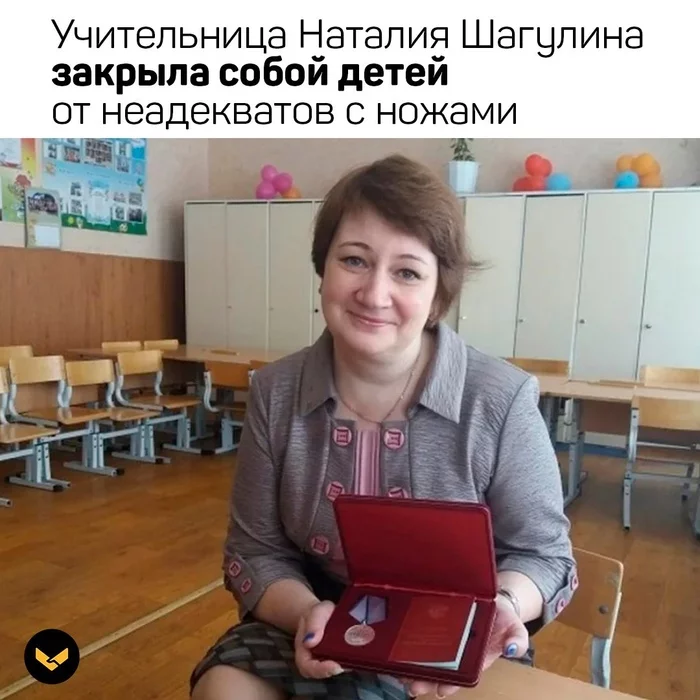 The Perm teacher shielded the students from the attackers. Interview with Natalia Shagulina - My, Teacher, Attack, School, Feat, Children, Video, Longpost, news, Negative