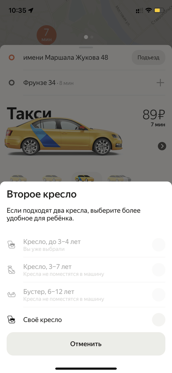 Как уехать на такси с 2-3-4 детьми