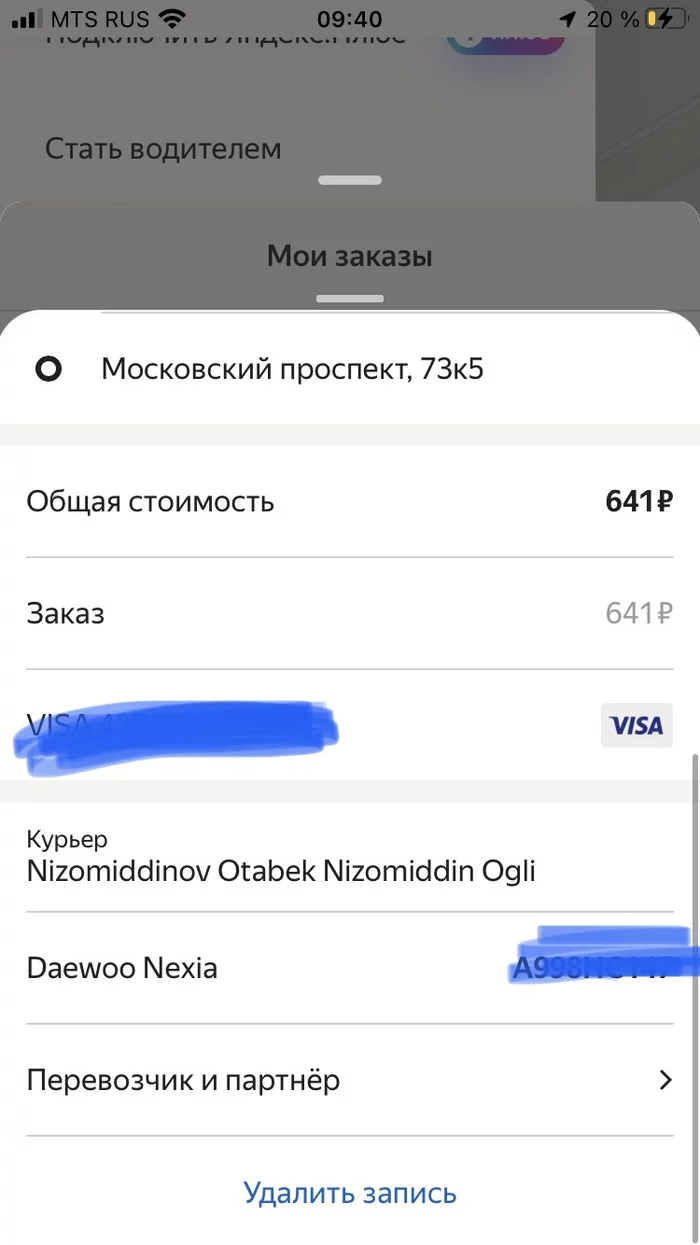 Yandex, what are you doing, eh? - My, Negative, Yandex., Yandex Taxi, Threat, Longpost