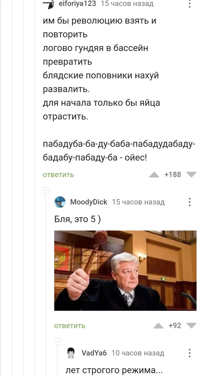 Ответ на пост «Комментарии Патриарх Кирилл призвал верующих не опасаться заболеть коронавирусом в храмах» - Патриарх Кирилл, Коронавирус, Храм, Комментарии на Пикабу, РПЦ, Мат, Скриншот, Ответ на пост