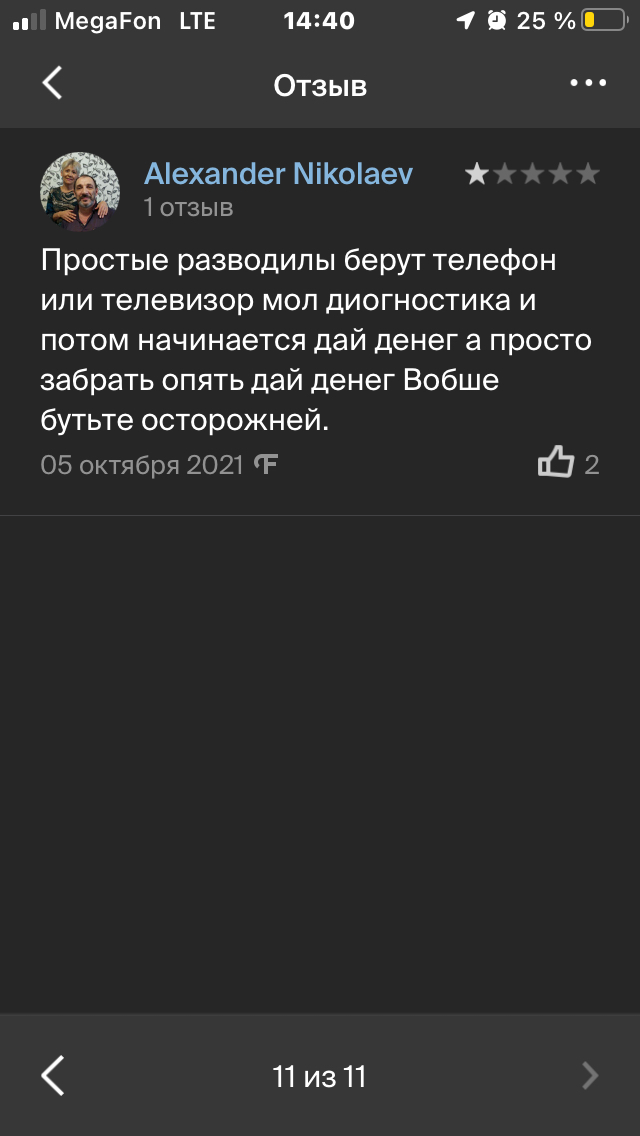 Вот тебе и официальный сервисный центр - Моё, Сервисный центр, Ремонт техники, Обман клиентов, Sony, Развод на деньги, Что делать, Длиннопост, Негатив