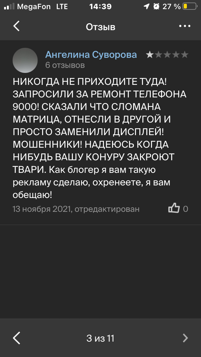 Вот тебе и официальный сервисный центр - Моё, Сервисный центр, Ремонт техники, Обман клиентов, Sony, Развод на деньги, Что делать, Длиннопост, Негатив