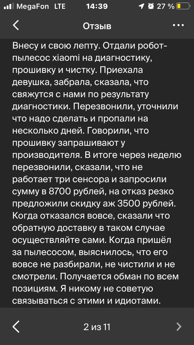 Вот тебе и официальный сервисный центр - Моё, Сервисный центр, Ремонт техники, Обман клиентов, Sony, Развод на деньги, Что делать, Длиннопост, Негатив