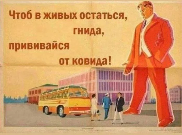 propaganda poster - Humor, Coronavirus, Agitation