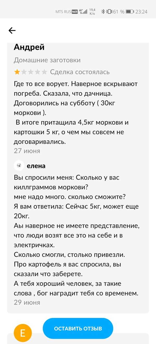 Трейдинг солениями и недовольные клиенты - Моё, Варенье, Авито, Отзыв, Курьез, Длиннопост