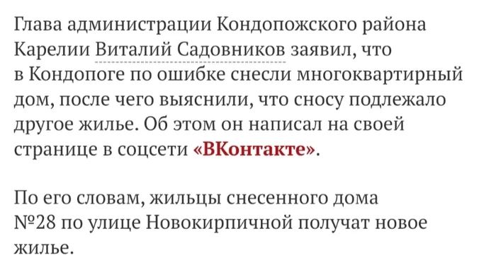 Идешь, такой, с работы домой.. А дома больше нет... - Ошибка, Аварийное жилье, Нелепые