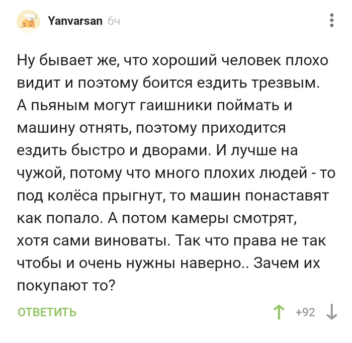 По-моему, гениальный комментарий