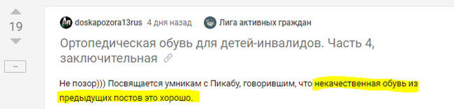 Вбросовые посты, связанные с обманом детей-инвалидов. Обман Пикабушников - Моё, Негатив, Расследование, Инвалид, Мордовия, Видео, Мат, Длиннопост