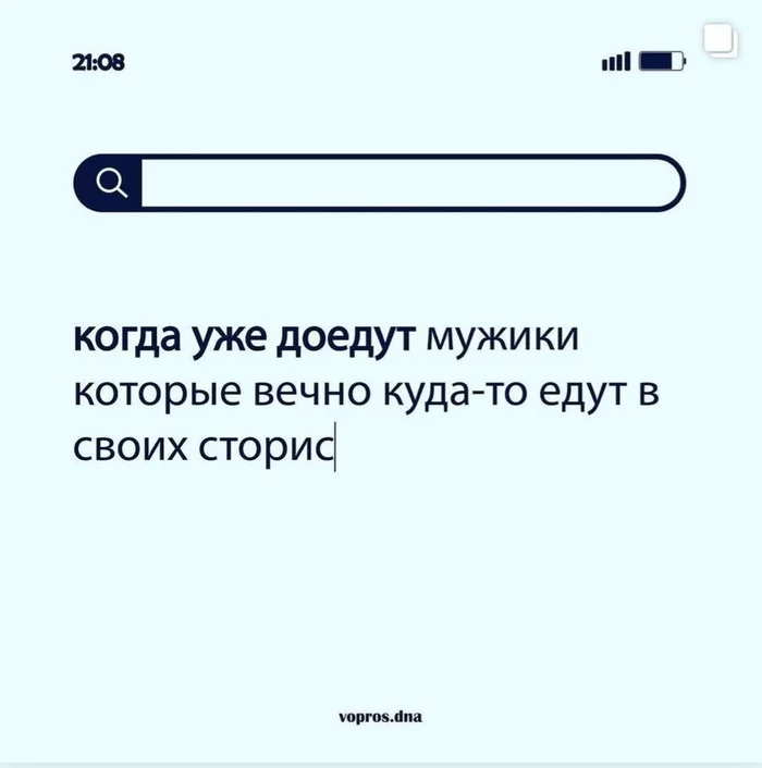 Вопрос дна - Instagram, Социальные сети, Картинка с текстом