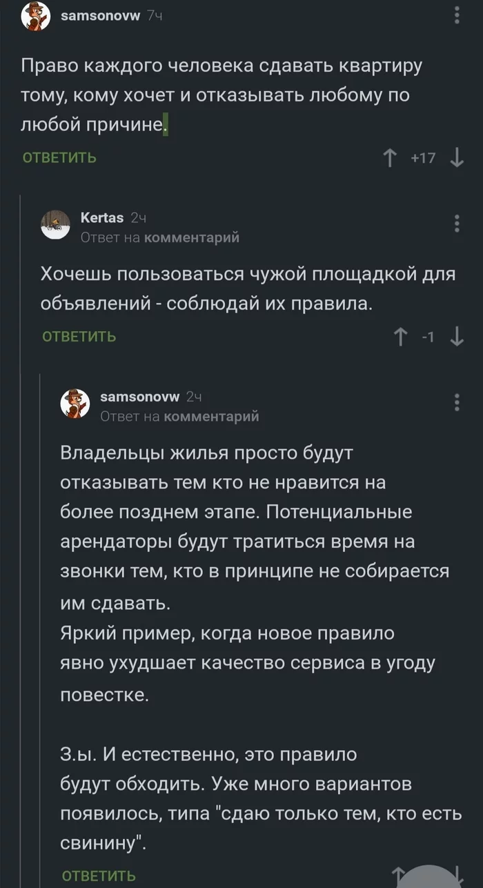 Two-faced Peekaboo. Cyanogen vs Yandex.Taxi - Injustice, Cyanogen, Taxi, Yandex Taxi, Logic Picabu, Rental apartment, Housing problem, Пассажиры