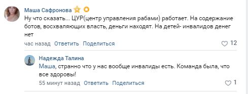 Вбросовые посты, связанные с обманом детей-инвалидов. Обман Пикабушников - Моё, Негатив, Расследование, Инвалид, Мордовия, Видео, Мат, Длиннопост