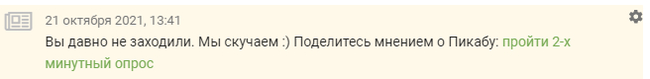 Что за опрос? - Моё, Опрос, Непонятно