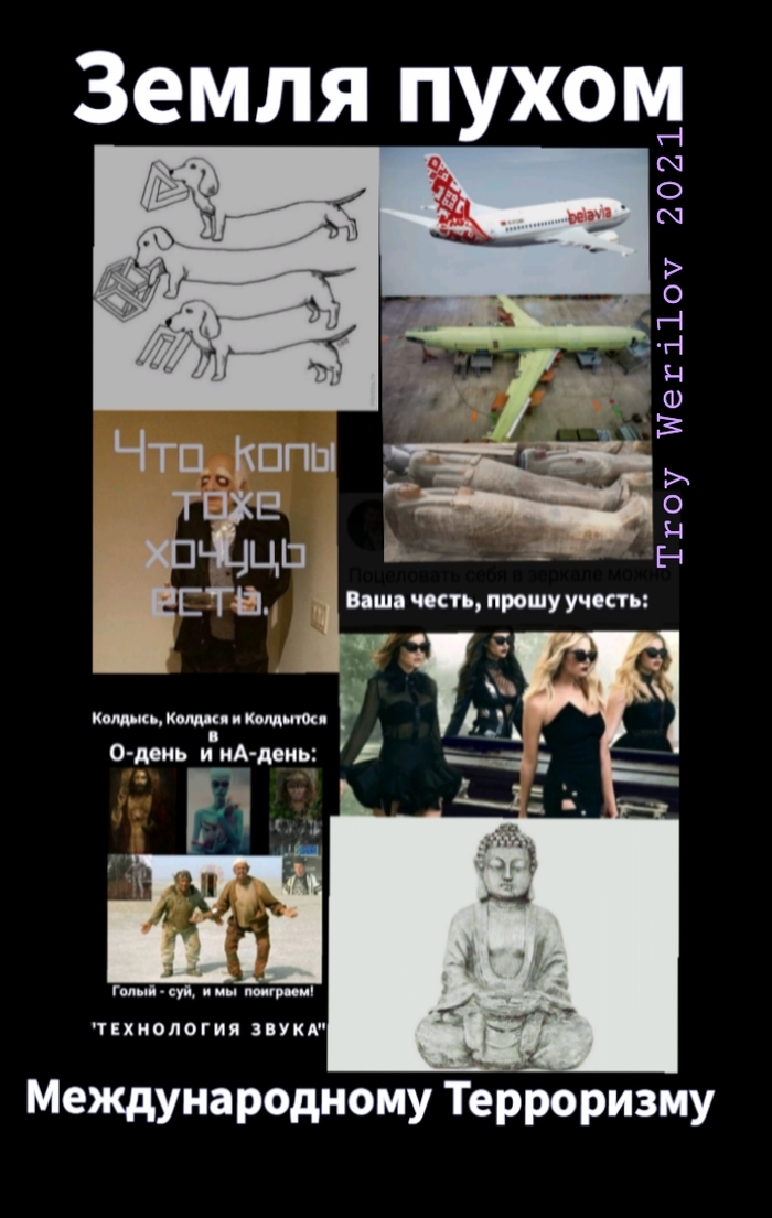      . ,  , 9   .  ,  , Seven Nation Army,  