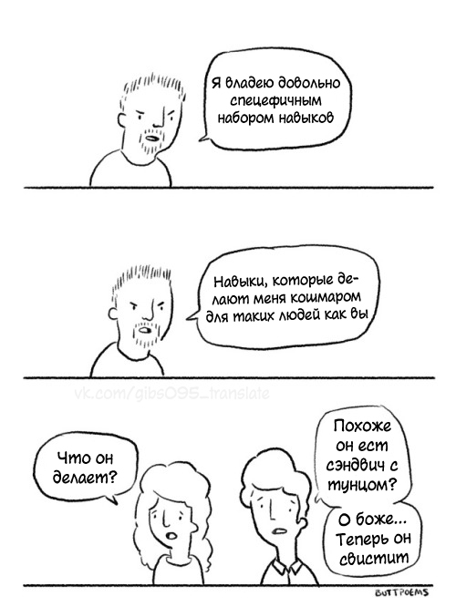 Фить-ха? - Комиксы, Перевел сам, Buttpoems