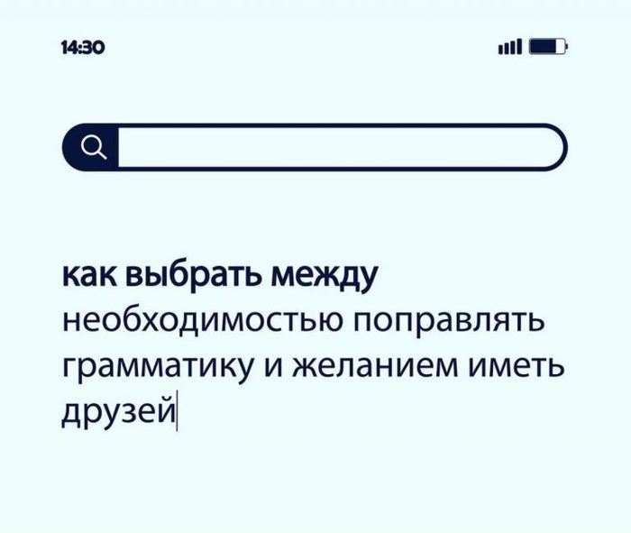Искать среди таких же?