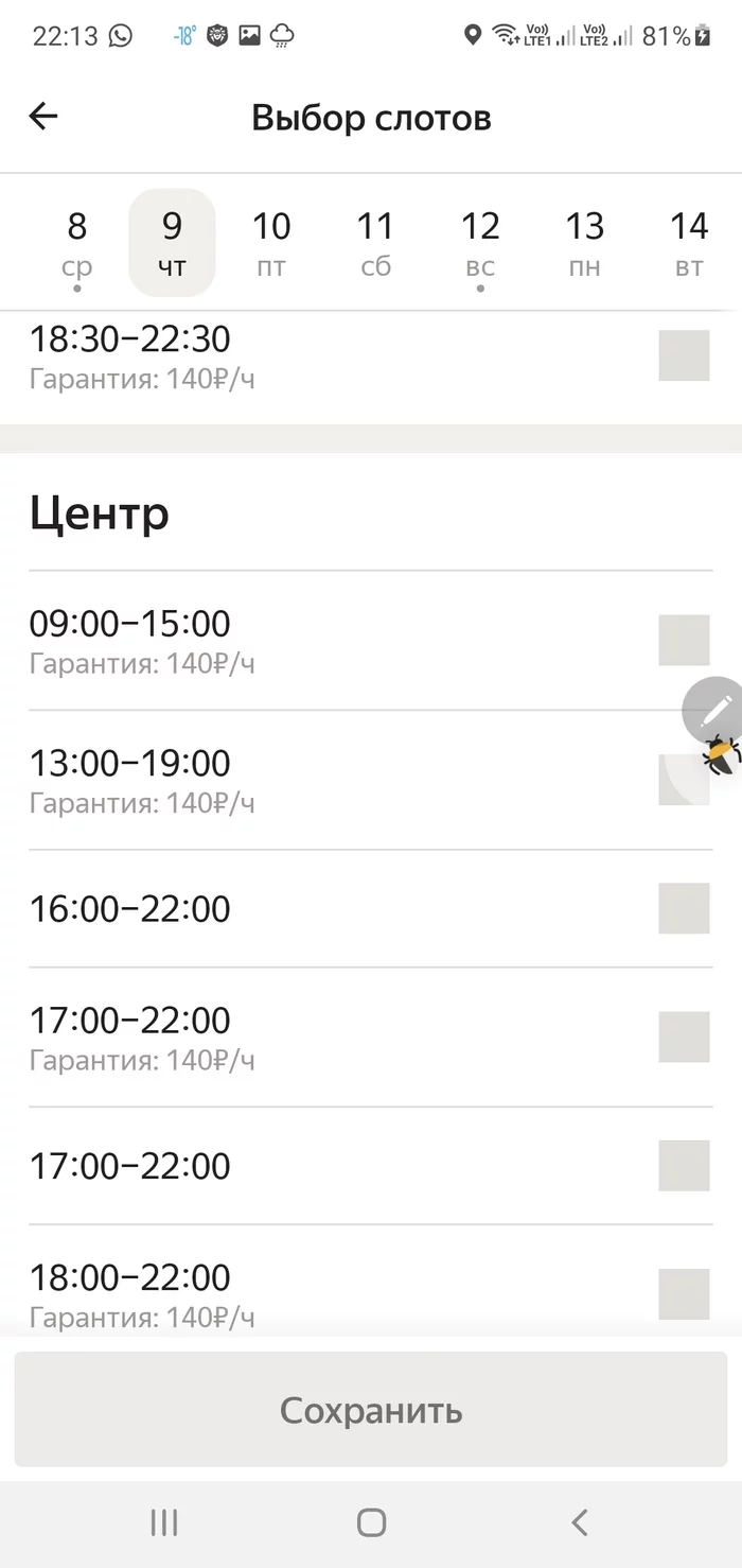 Яндекс.Еда - казалось, дно уже пробито, но снизу постучали - Яндекс, Яндекс Еда, Мошенничество, Обман, Оплата, Тарифы, Гарантия, Слоты, Длиннопост, Негатив