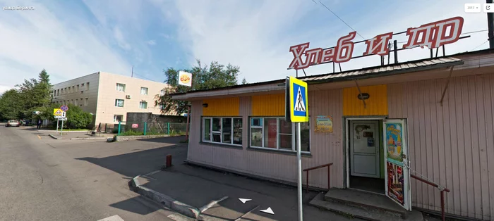 Response to the post Sosidr - Marketing, Kamchatka, Yelizovo, Signboard, Bread, Reply to post