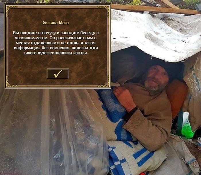 Мудрость мага