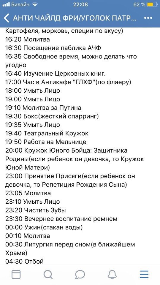Отличный распорядок дня! | Пикабу