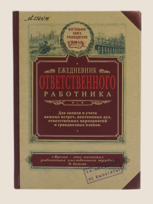 Подарю-ка Наташе с бухгалтерии) - Ежедневник, Блокнот