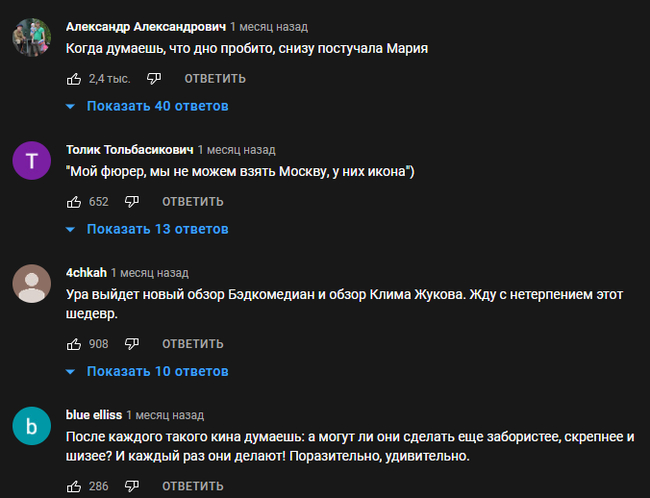 The Cinema Fund took away part of the money from the authors of the film about the icon that saved Moscow from the Nazis - Russian cinema, Film Foundation, Story, Moscow, The Great Patriotic War, Orthodoxy, Критика, Comments, Badcomedian, Icon, Nazis, Negative, Video, Longpost