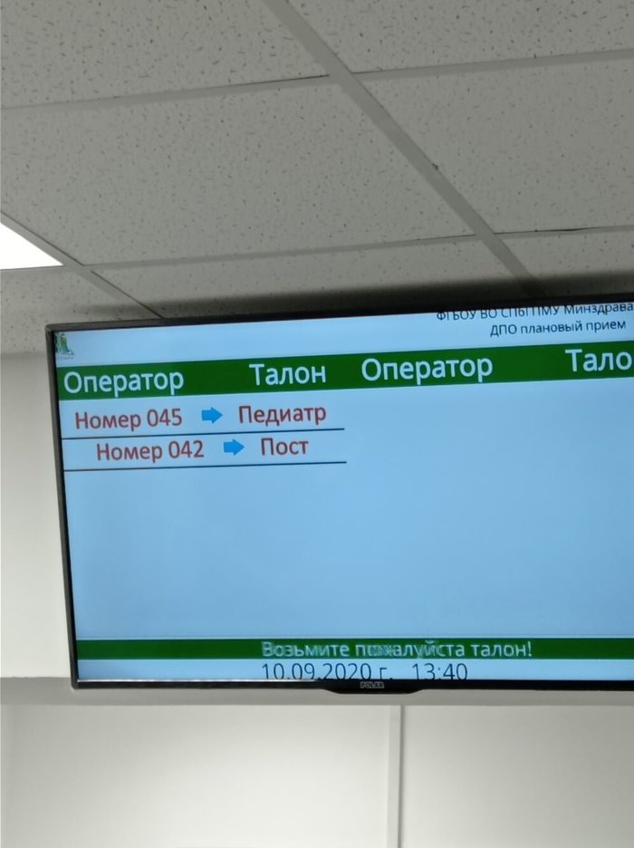 Педиатричка. Легли в стационар и уехали домой:)