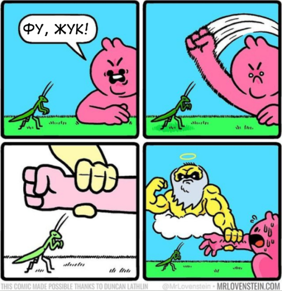 Mantis - Comics, Mrlovenstein, Translated by myself, Mantis