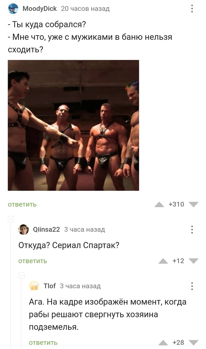 Спартак: Кровь и песок