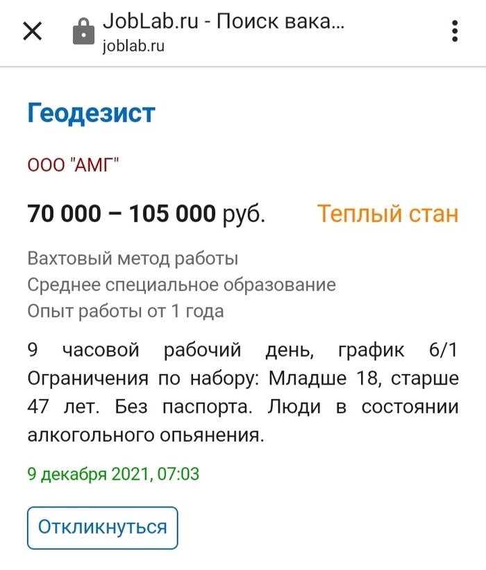 Заманчивое предложение