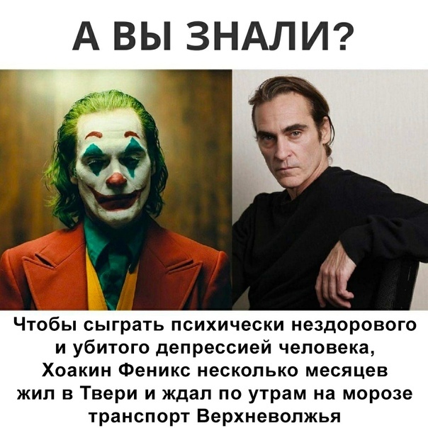 Plausibly - Joker, Tver, Humor, Picture with text